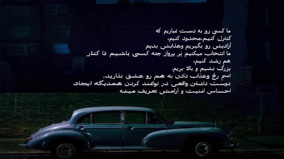  تو ناز کردی من منت کشیدم برای آشتی